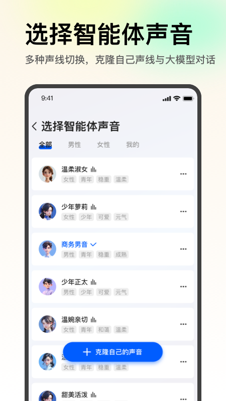 精彩截图-悟空谈2026官方新版