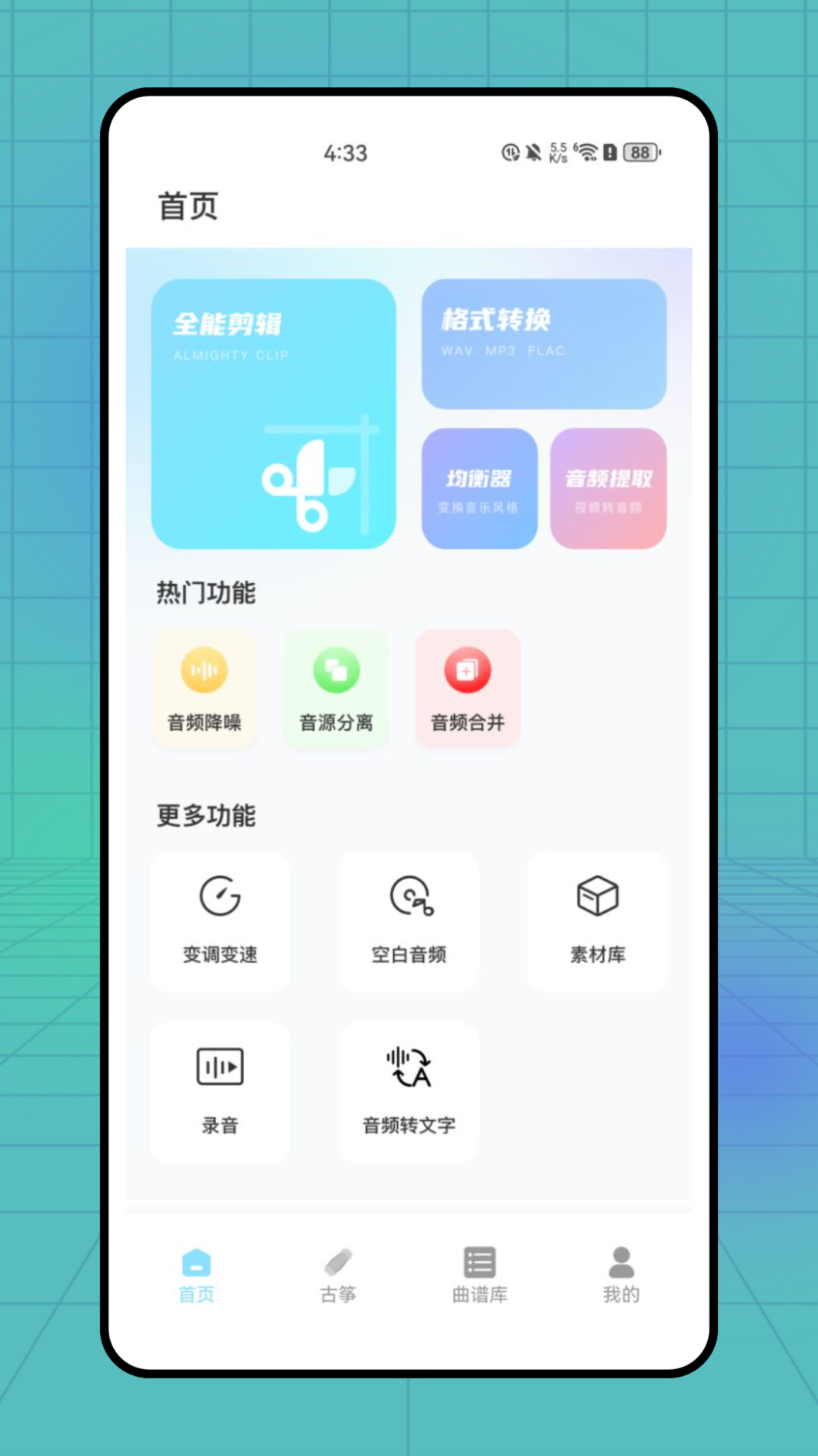 精彩截图-修音2026官方新版