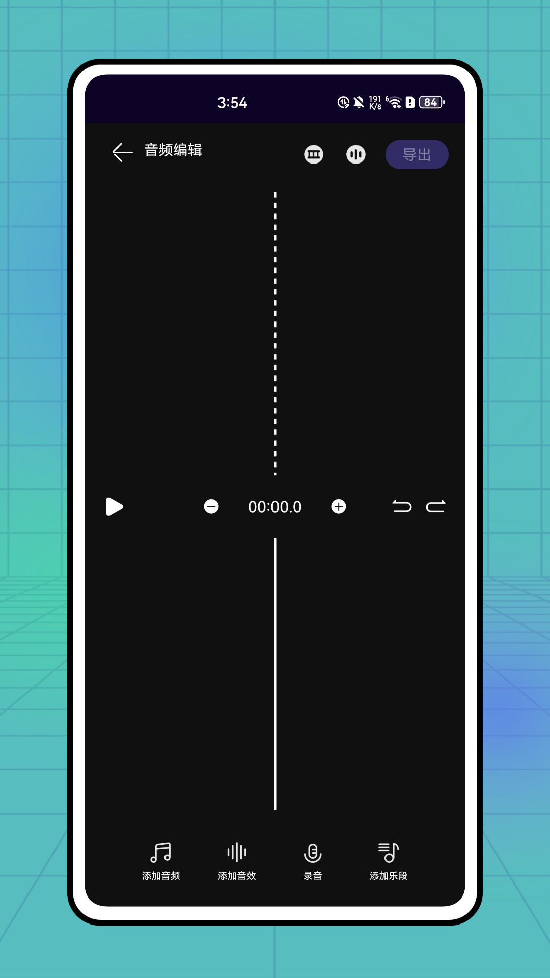 精彩截图-修音2026官方新版