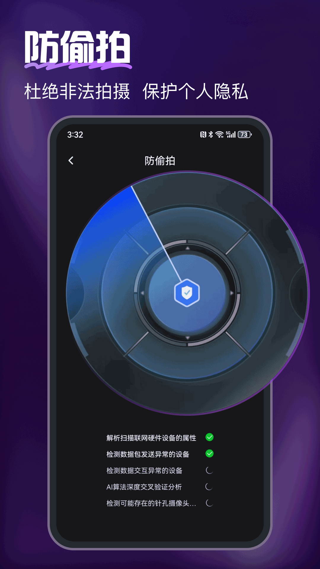 精彩截图-摄像头测探仪2026官方新版