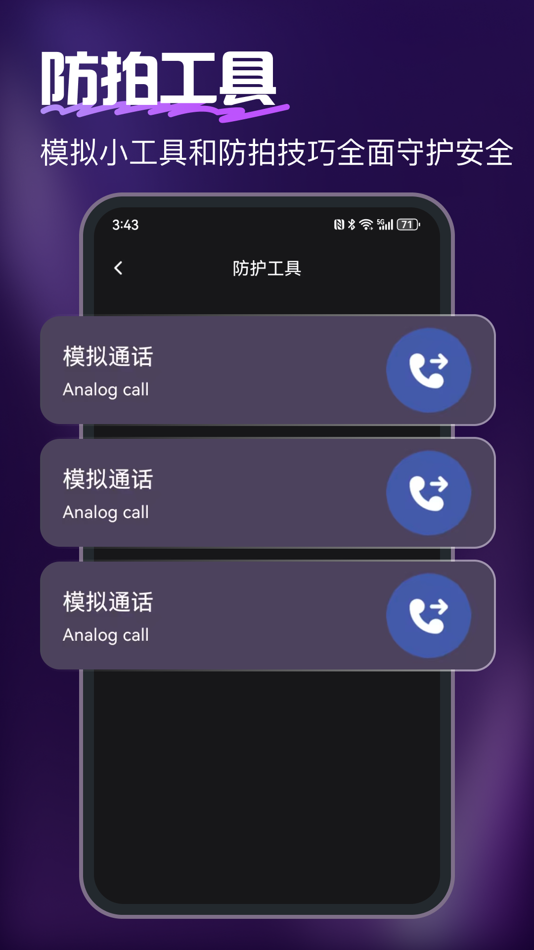 精彩截图-摄像头测探仪2026官方新版
