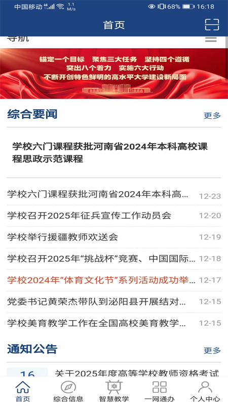 精彩截图-i轻工大20252025官方新版