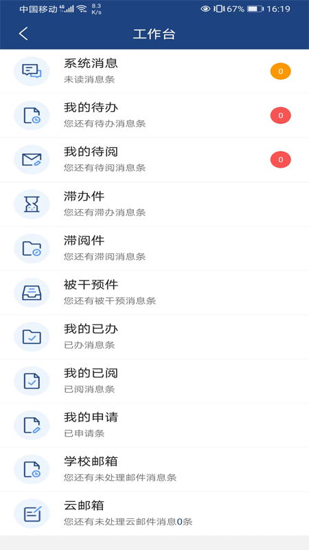 精彩截图-i轻工大20252025官方新版