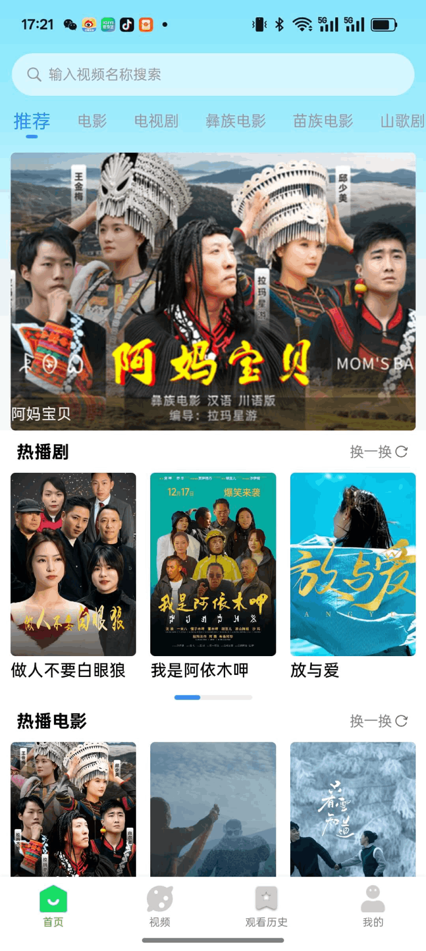 精彩截图-万眸视频2026官方新版