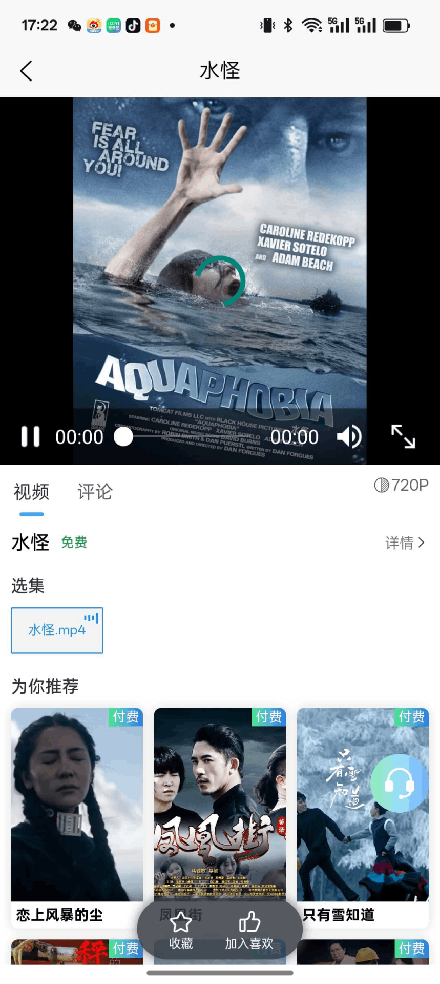 精彩截图-万眸视频2026官方新版