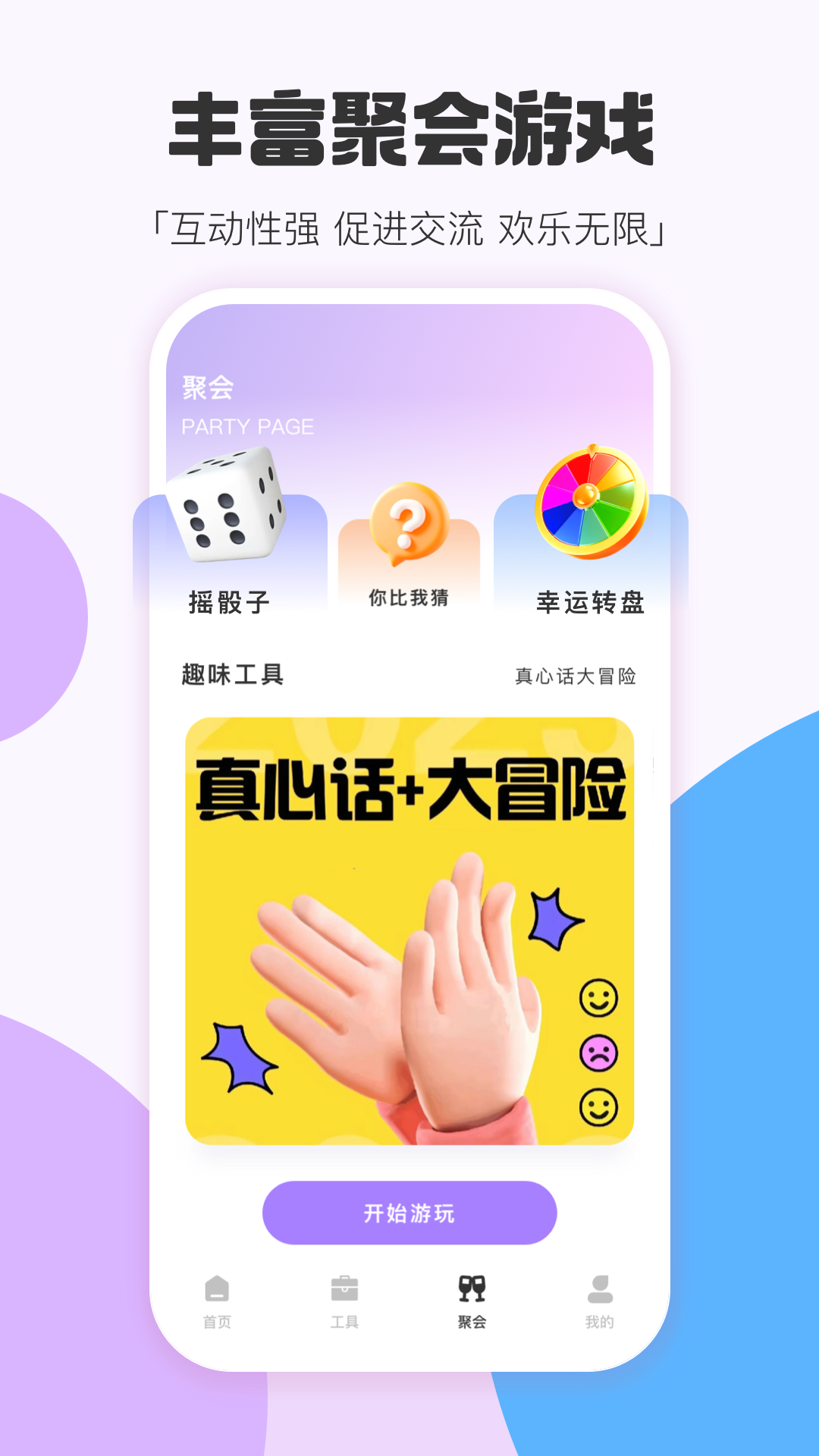 精彩截图-语音倒放ReverseVoice2026官方新版