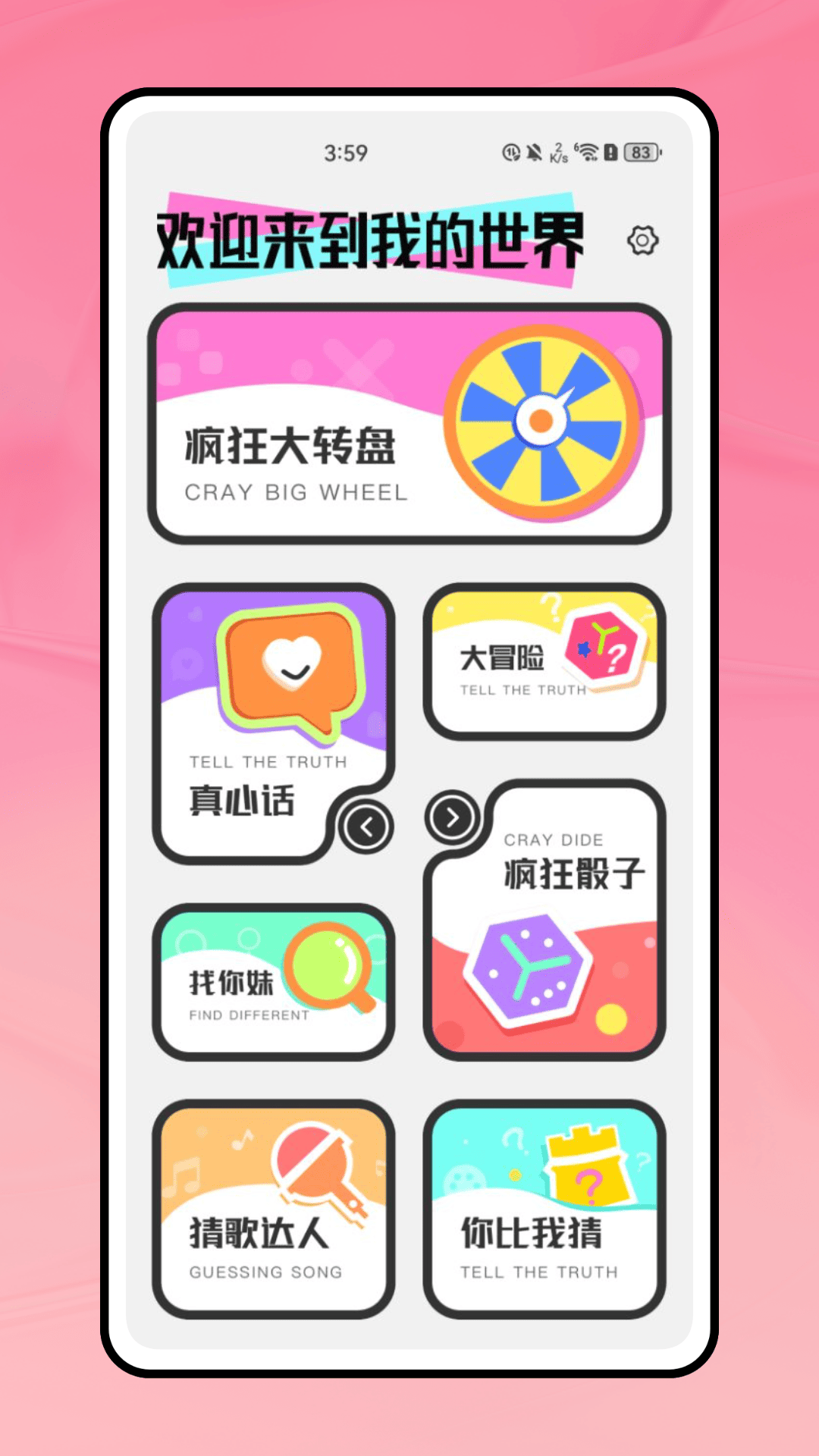 精彩截图-骰子模拟器2025官方新版