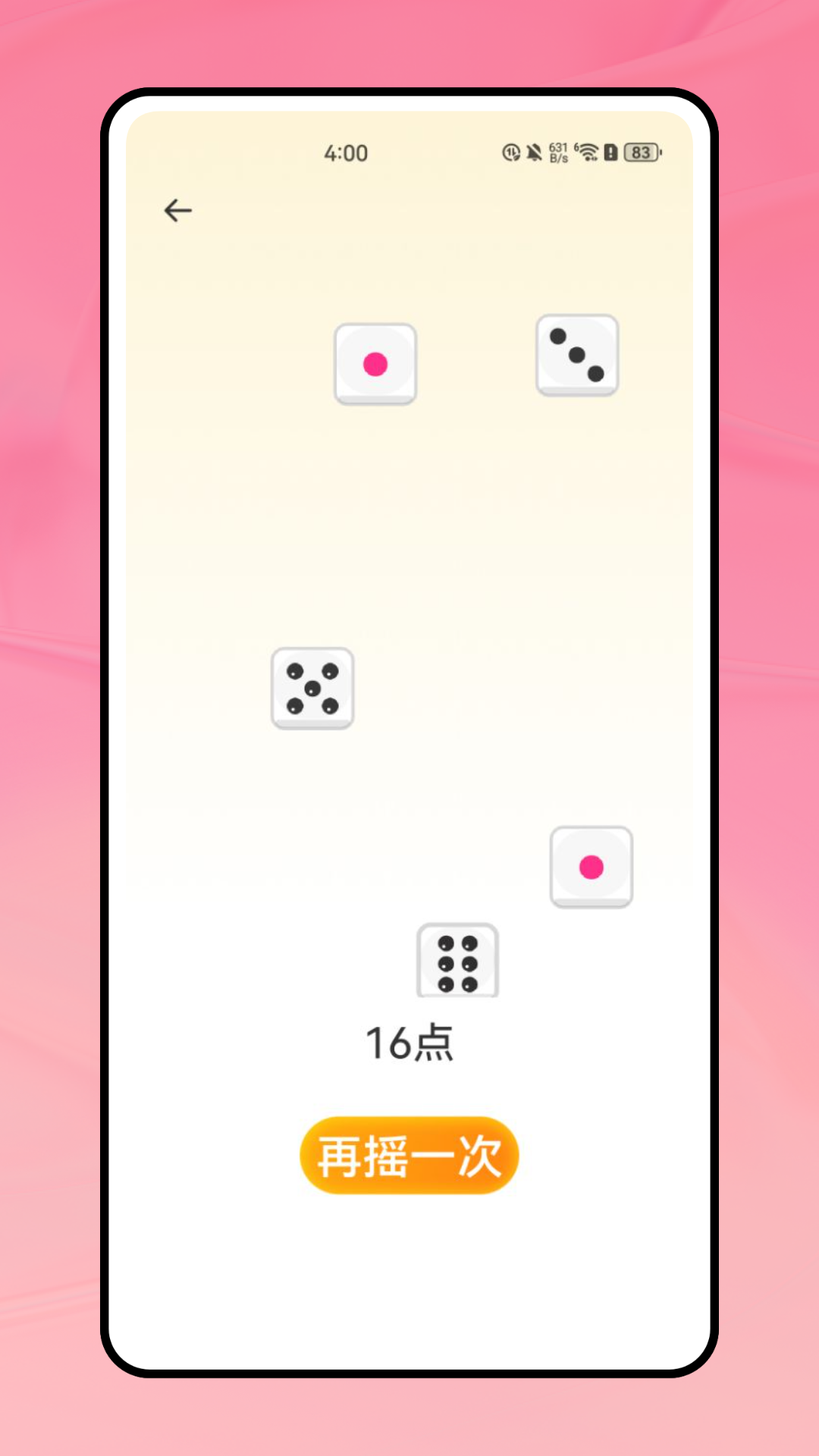 精彩截图-骰子模拟器2026官方新版