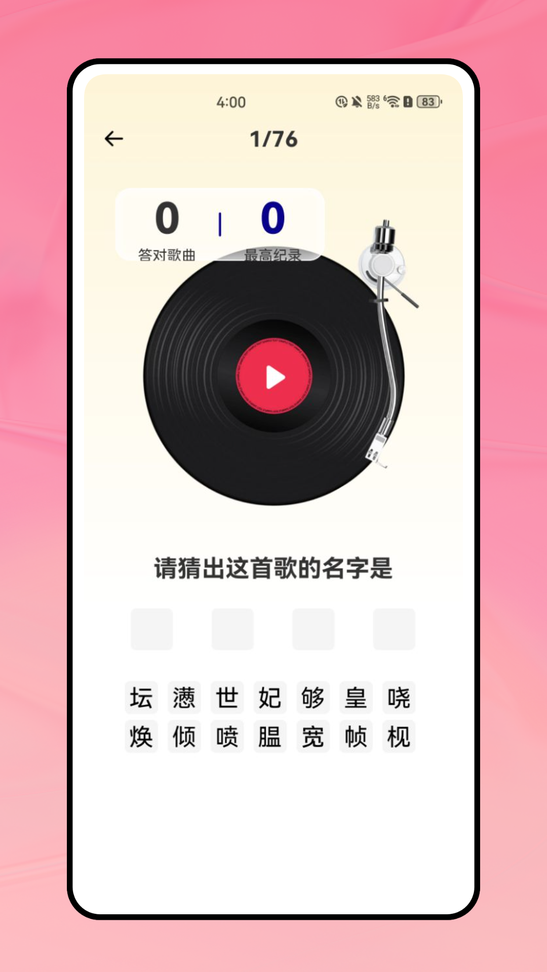 精彩截图-骰子模拟器2026官方新版