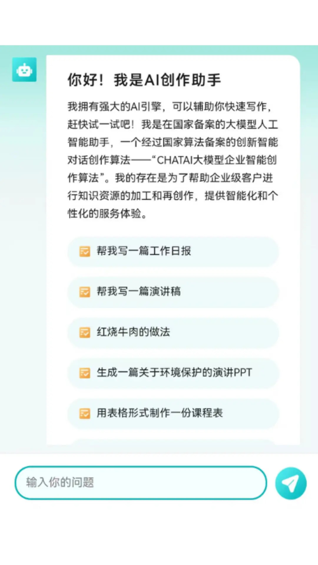 精彩截图-大模型助手2025官方新版