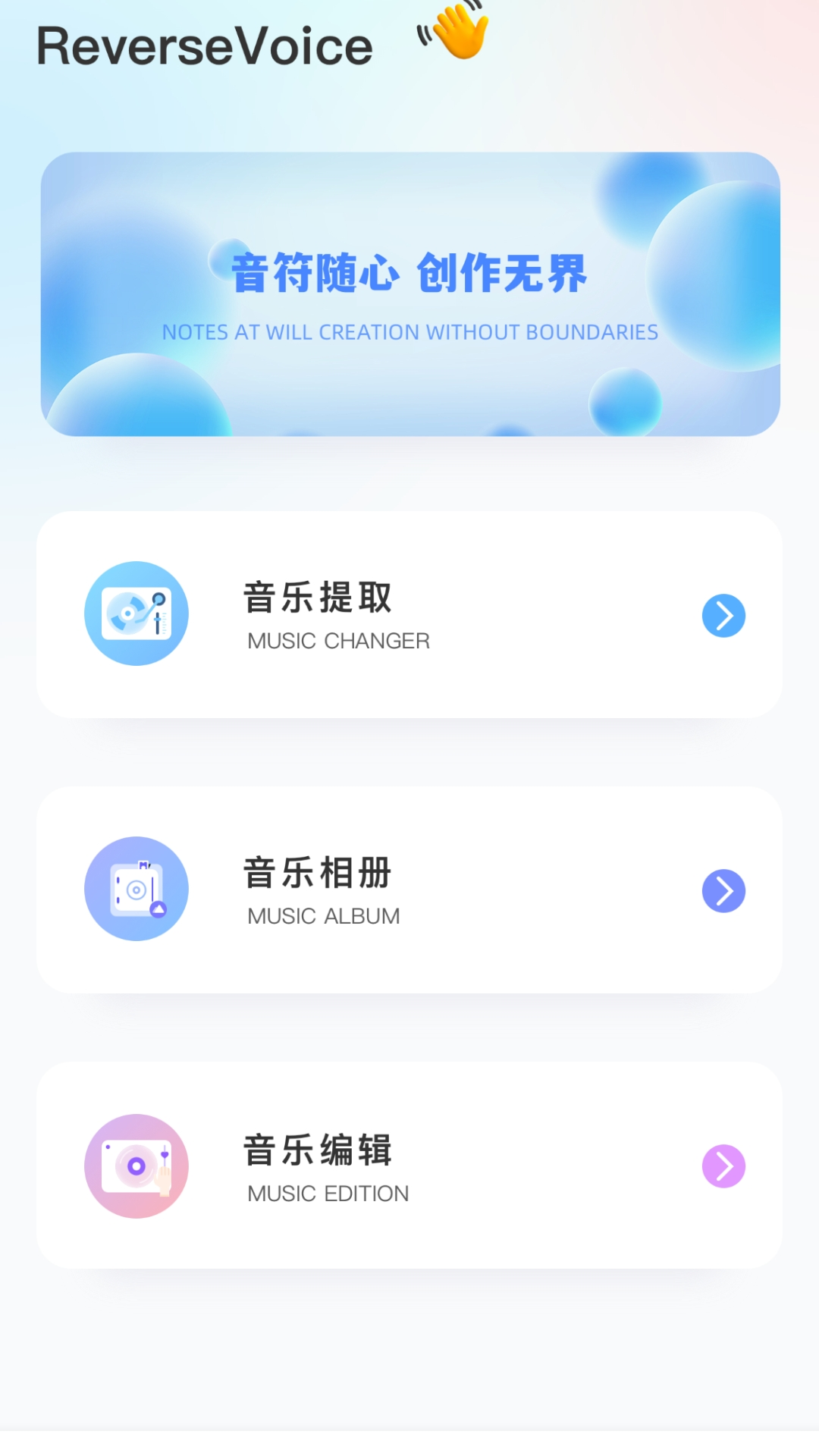 精彩截图-音频倒放2025官方新版