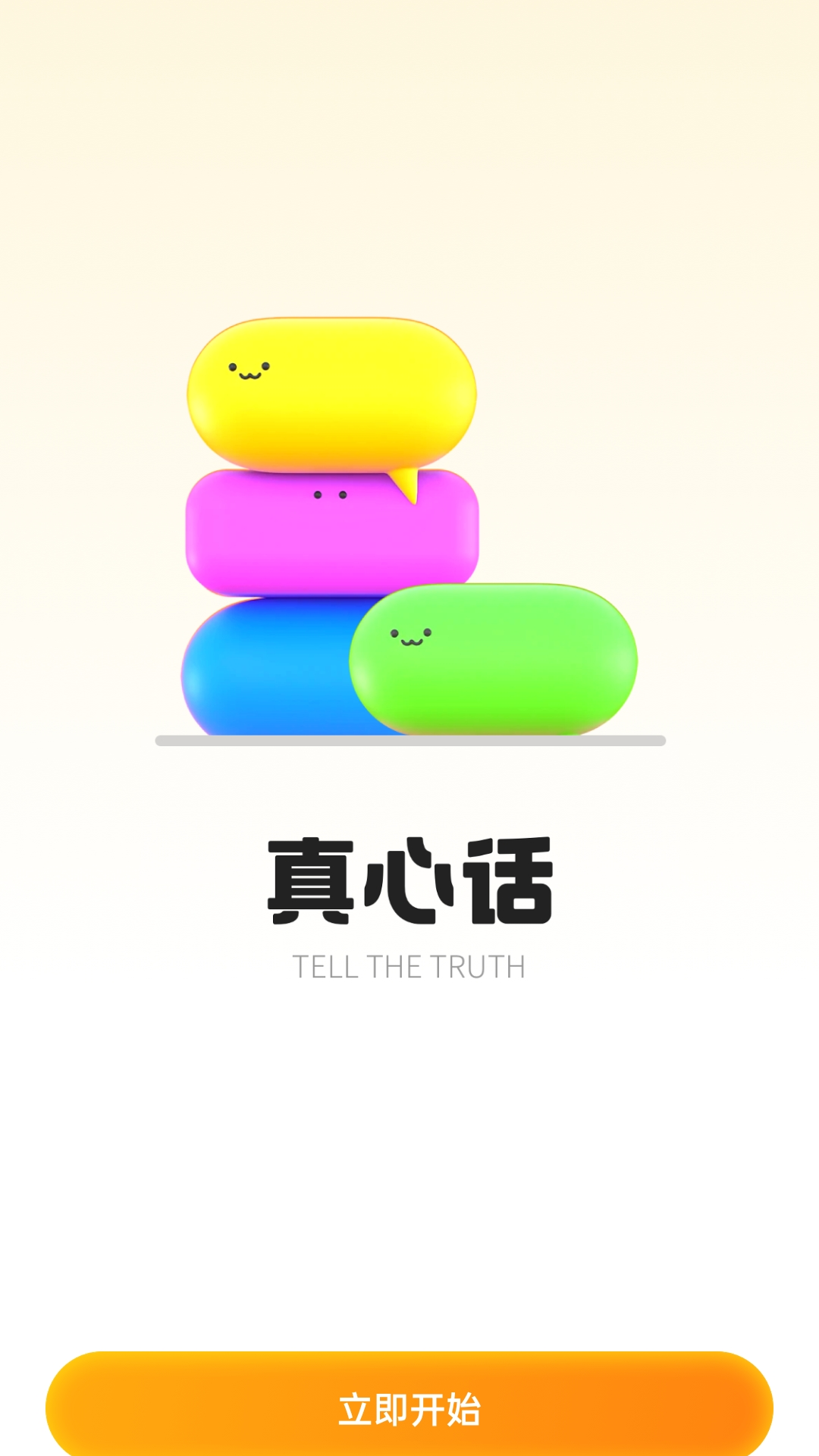 精彩截图-音频倒放2025官方新版