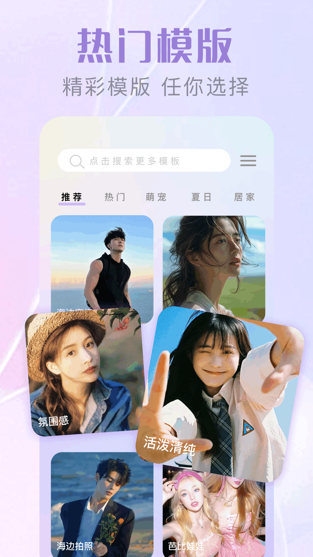 精彩截图-免耽漫拍2026官方新版