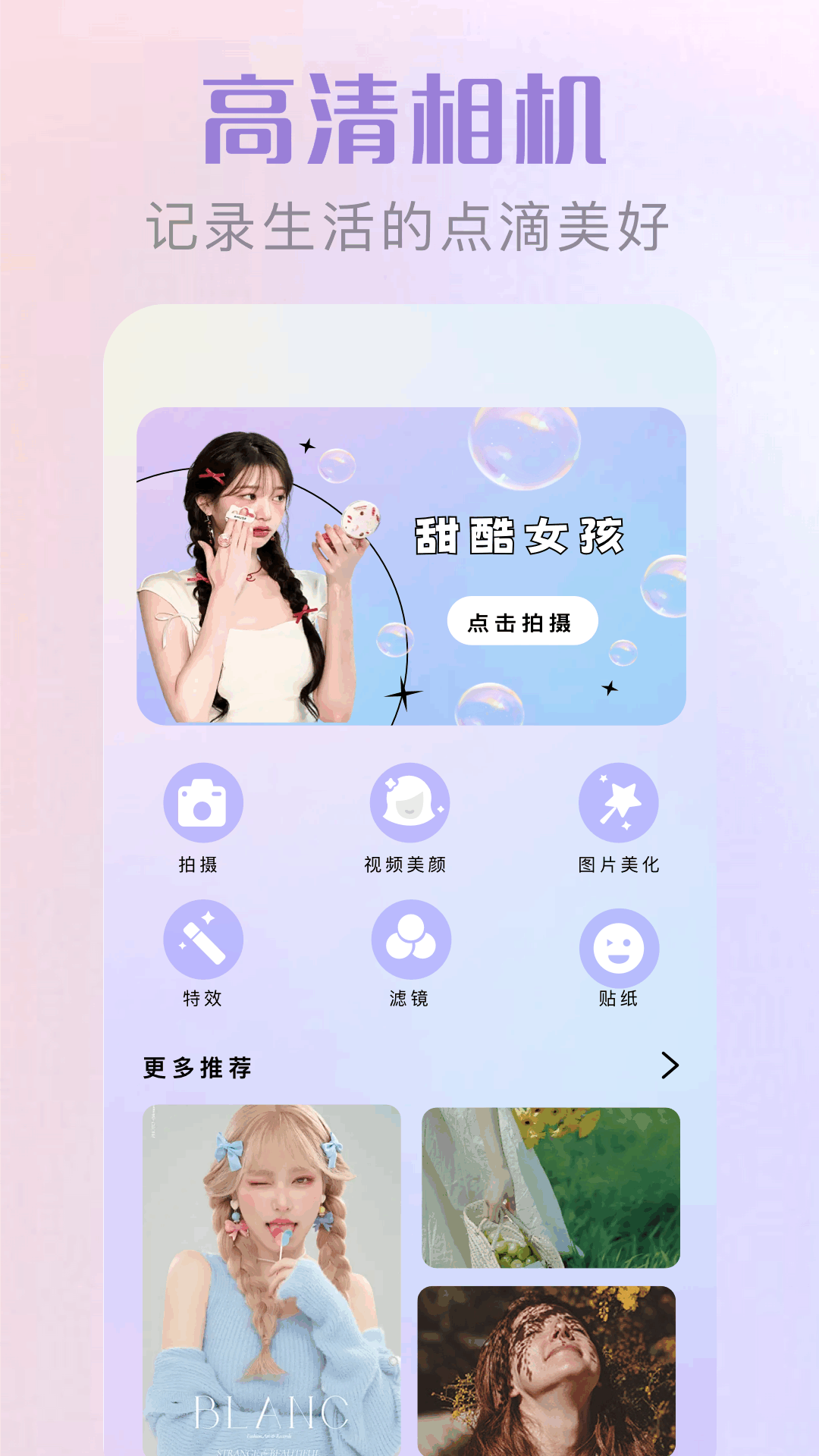 精彩截图-免耽漫拍2026官方新版