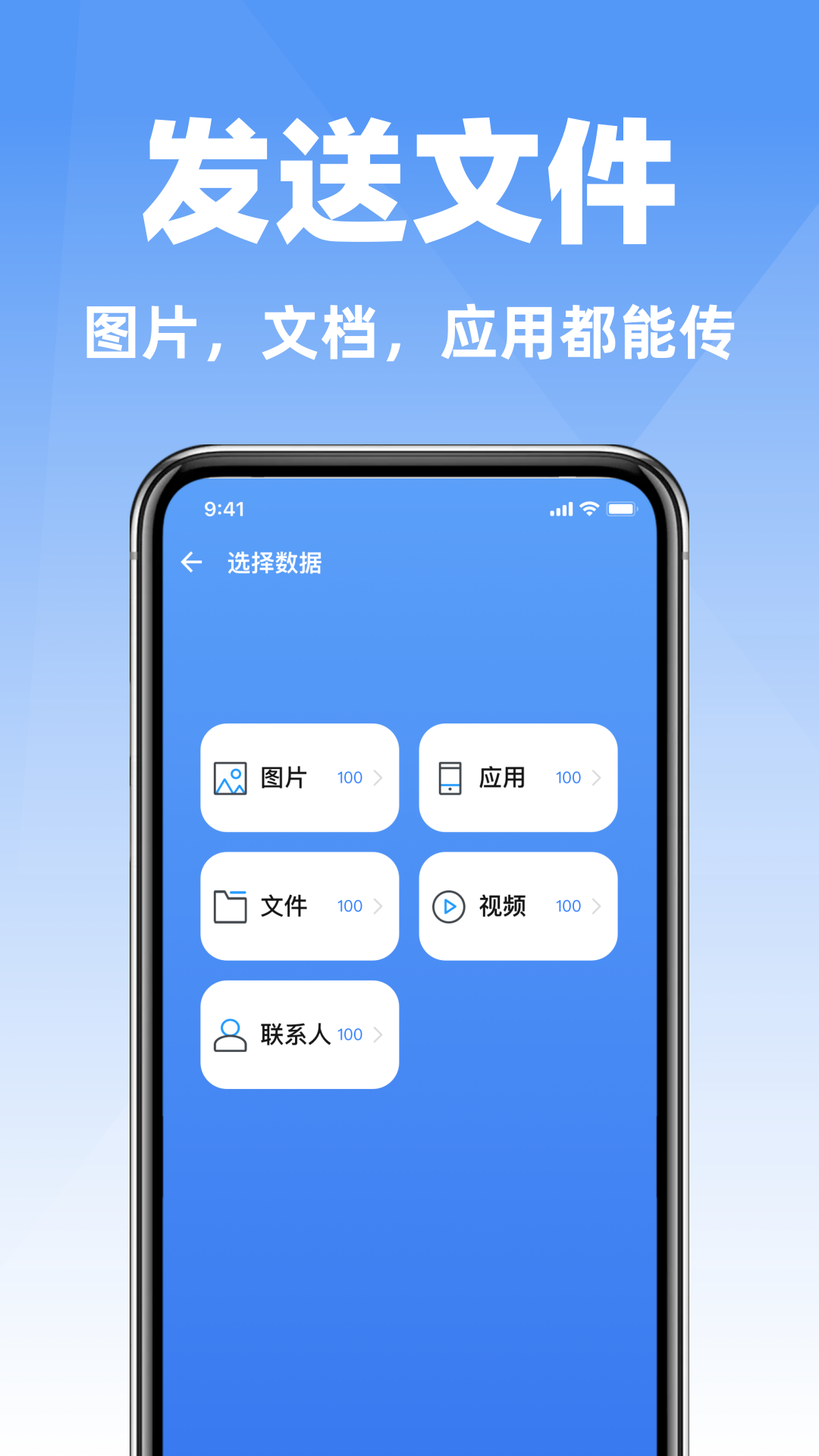 精彩截图-互传手机搬家克隆2026官方新版