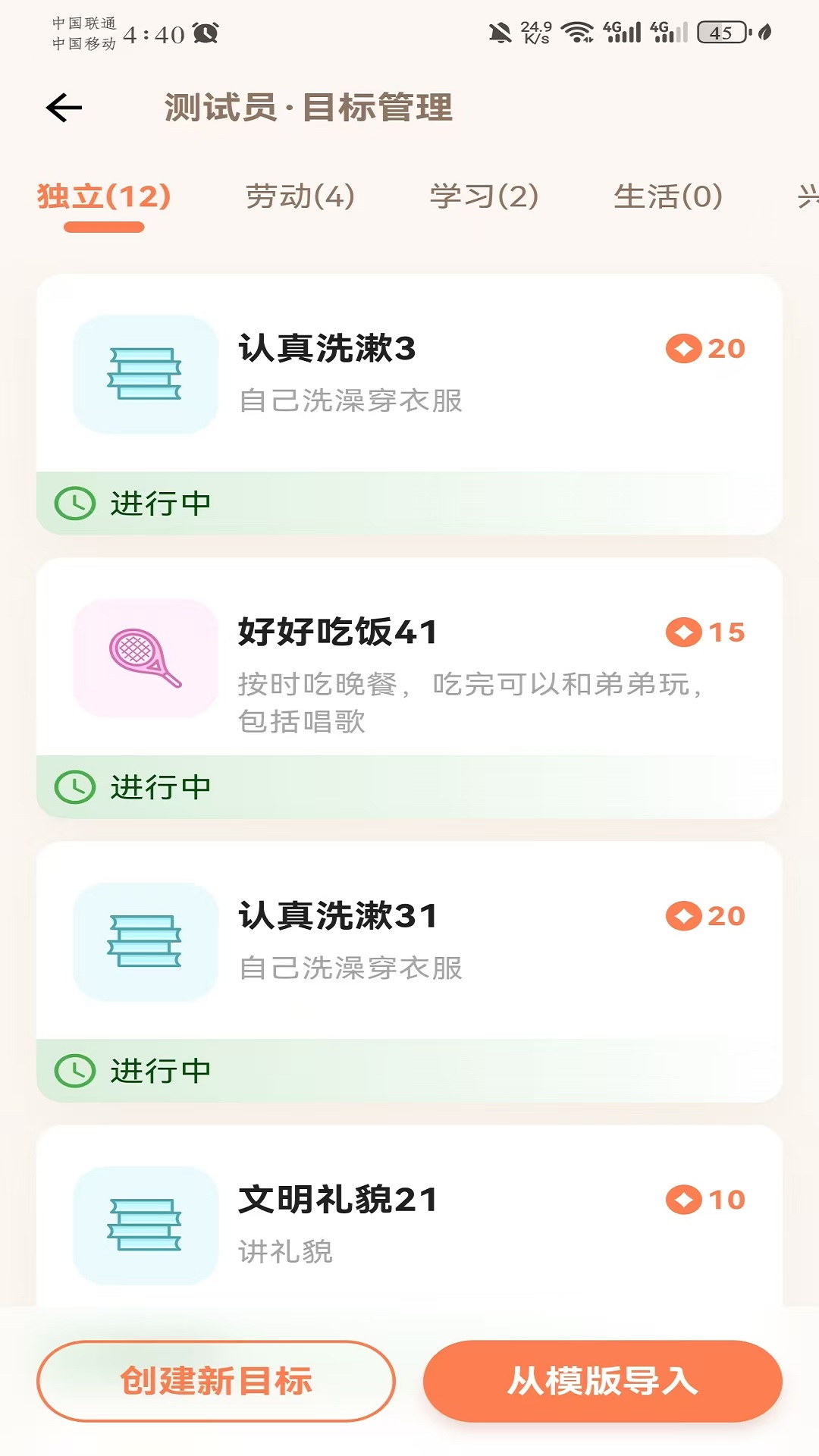 精彩截图-亲子黄金屋2026官方新版