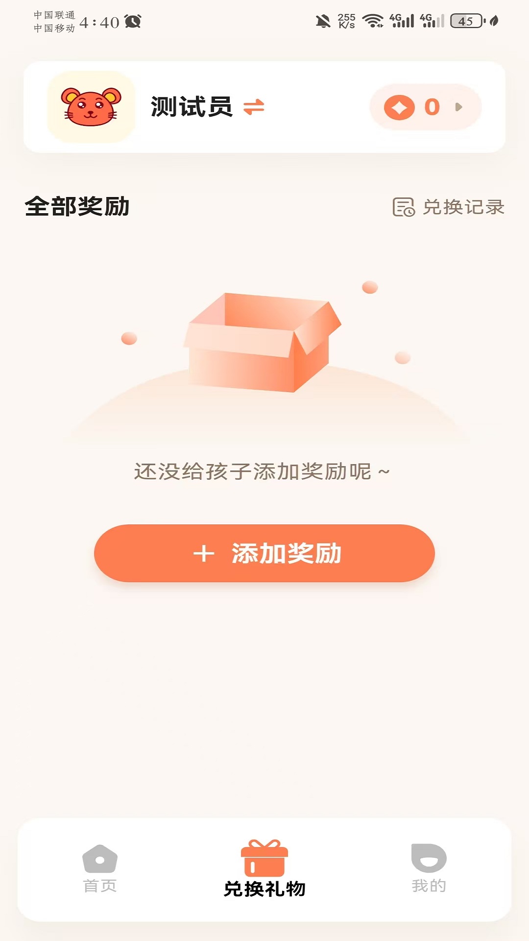 精彩截图-亲子黄金屋2026官方新版