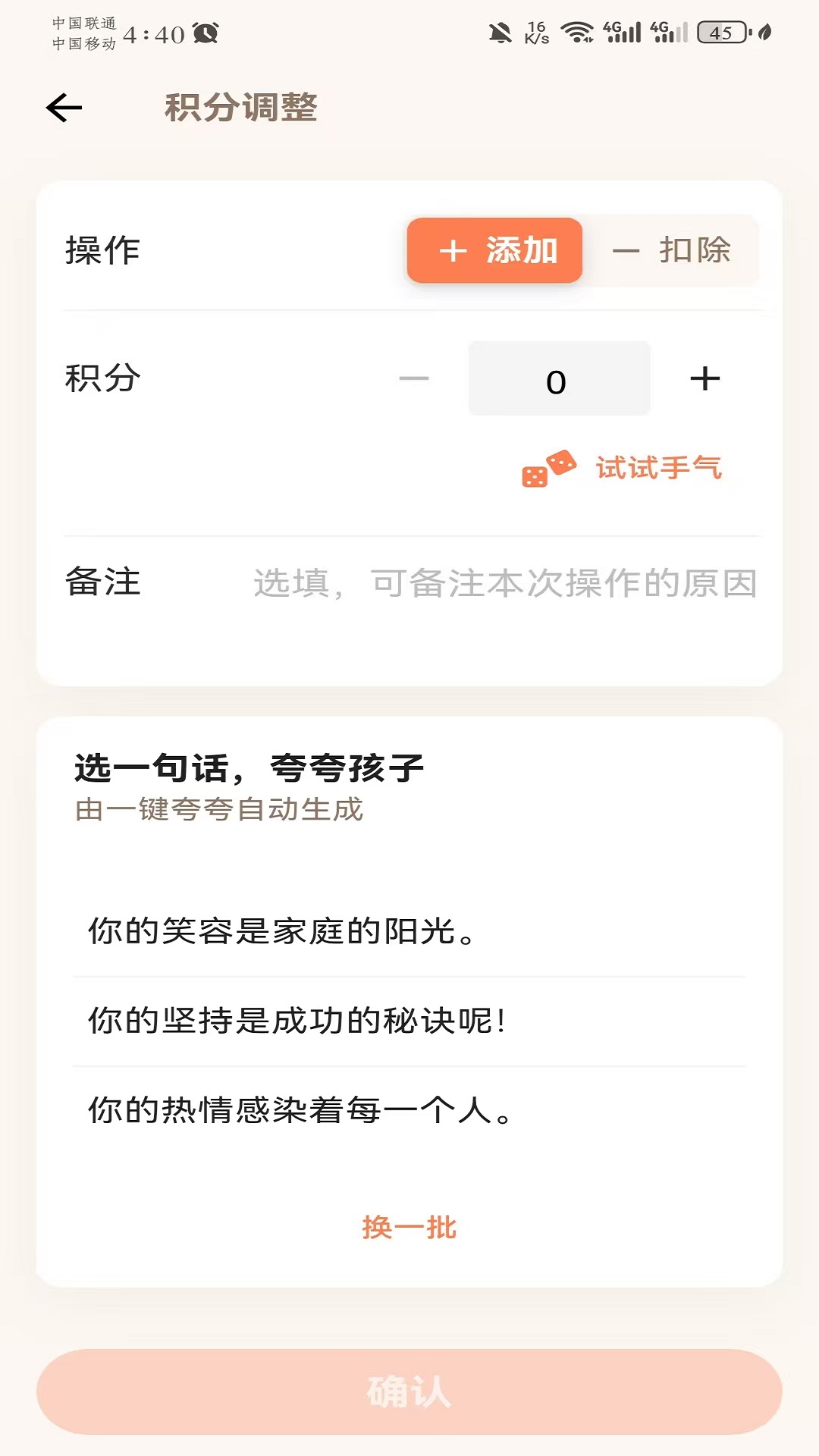 精彩截图-亲子黄金屋2026官方新版