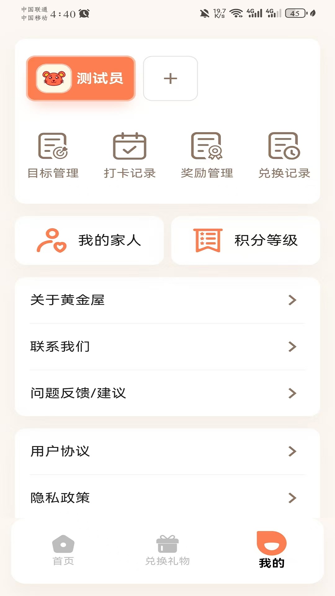 精彩截图-亲子黄金屋2026官方新版