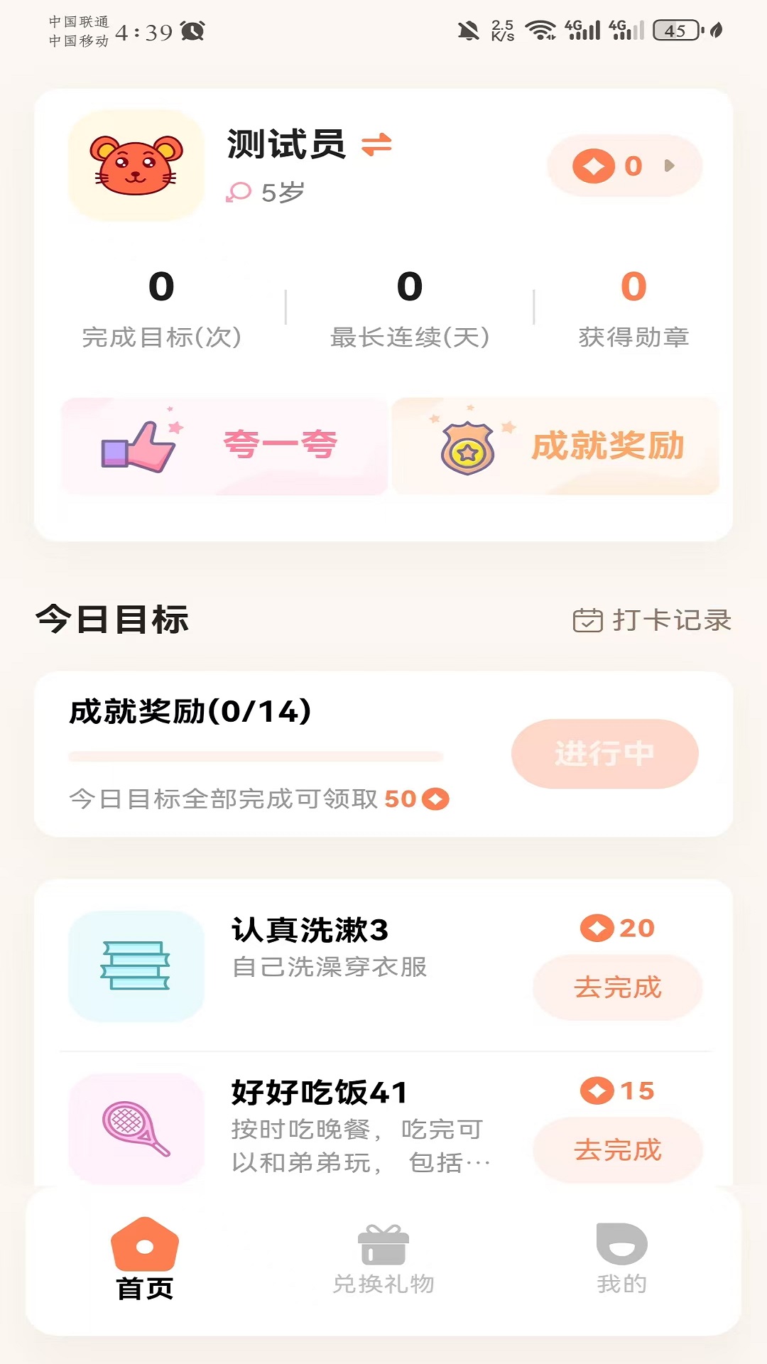 精彩截图-亲子黄金屋2026官方新版