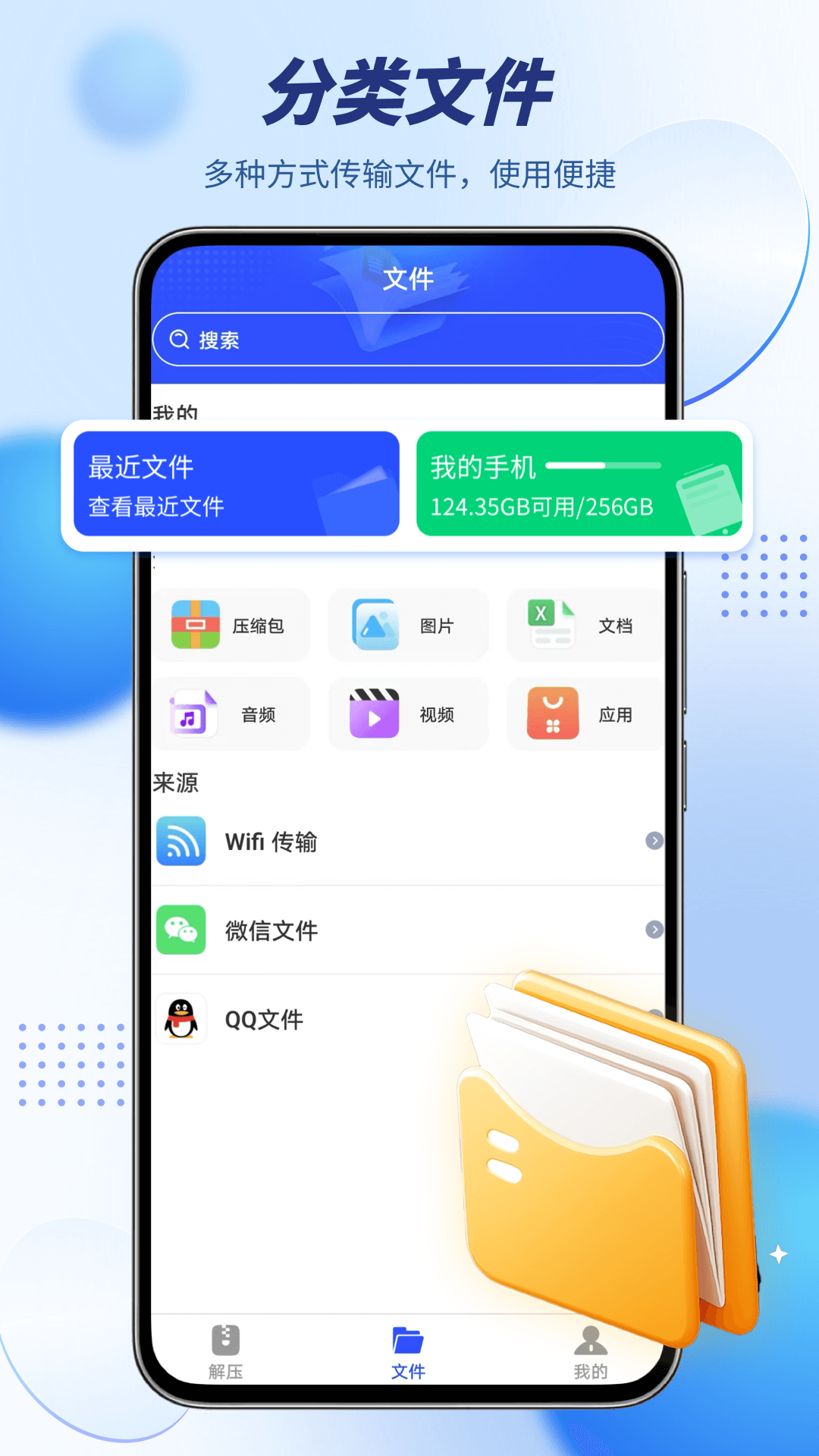 精彩截图-WINZIP2026官方新版