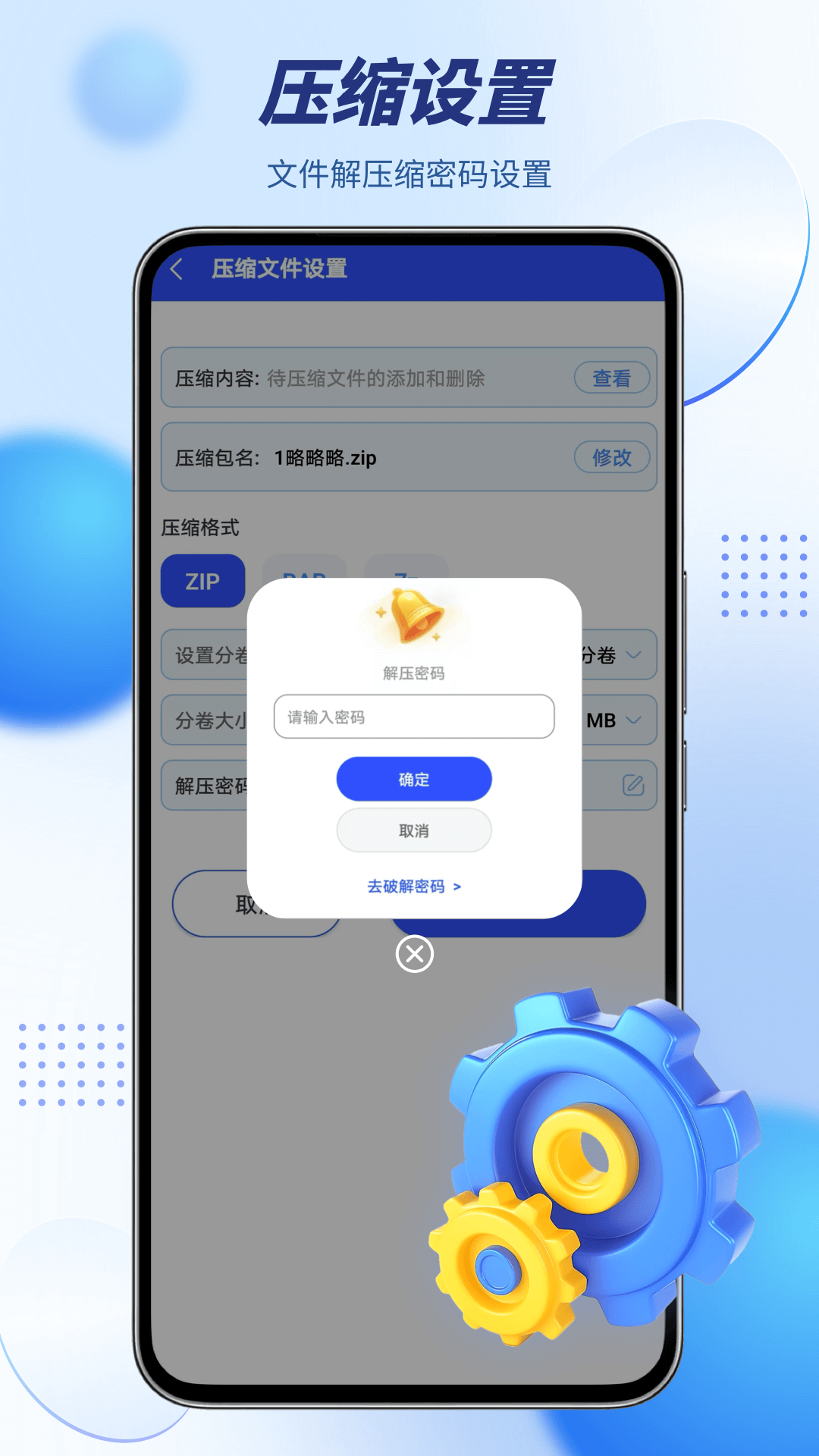 精彩截图-WINZIP2026官方新版