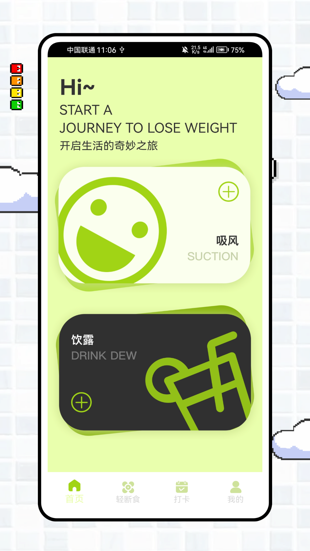 精彩截图-健康优+2026官方新版