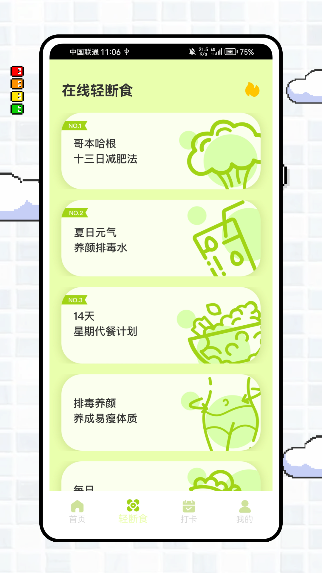 精彩截图-健康优+2026官方新版