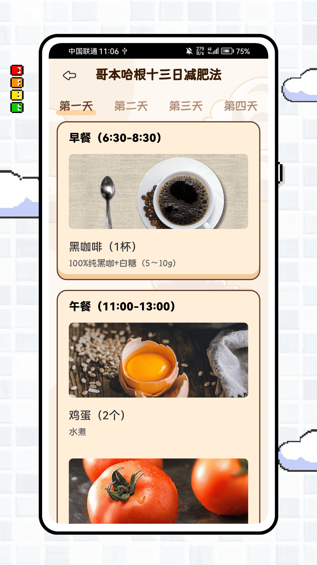 精彩截图-健康优+2026官方新版