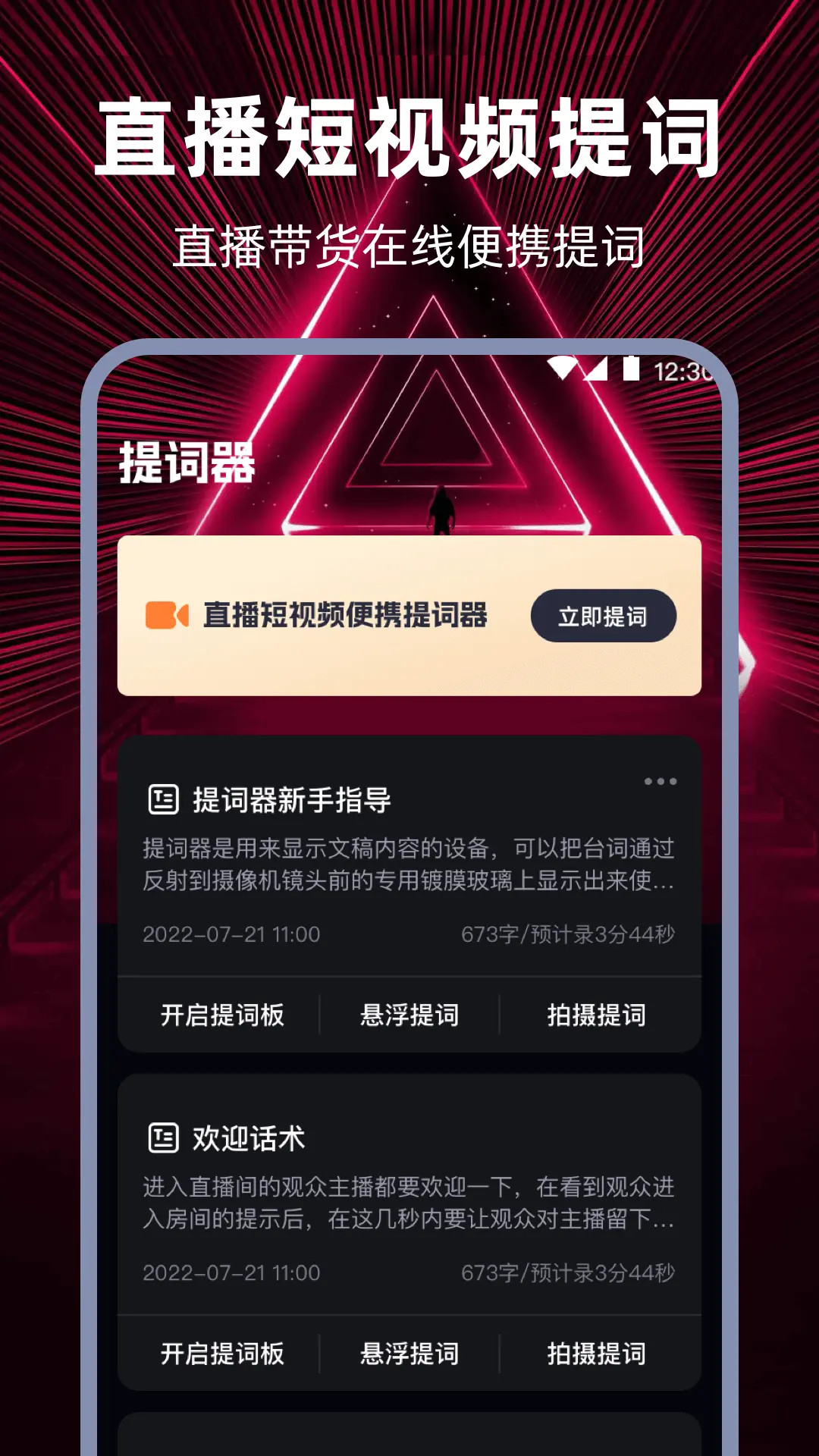 精彩截图-音频编辑2026官方新版