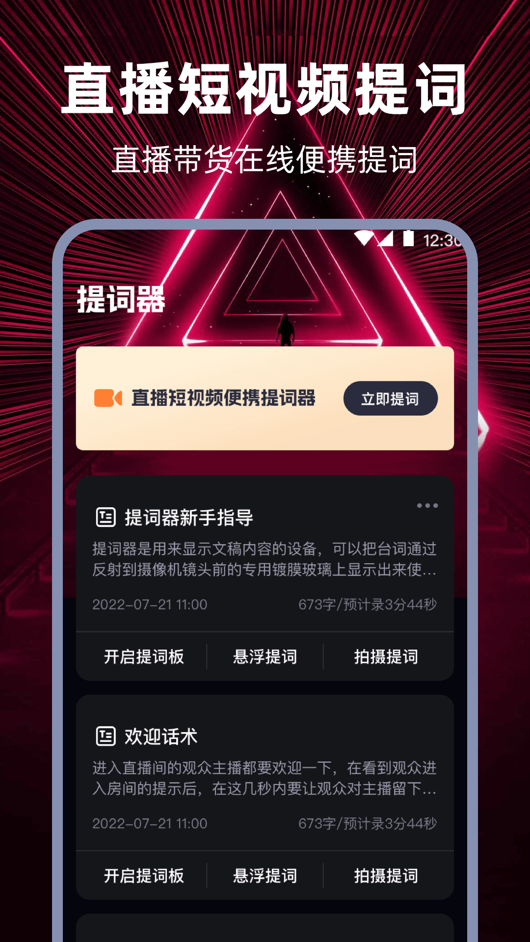 精彩截图-音频编辑2026官方新版