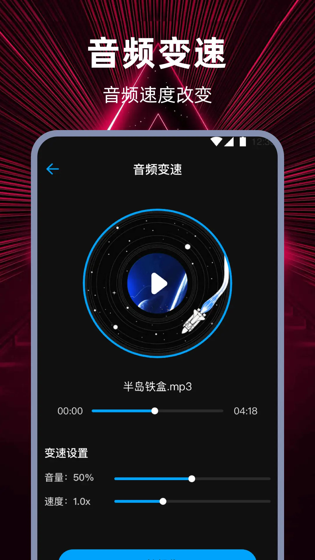 精彩截图-音频编辑2026官方新版