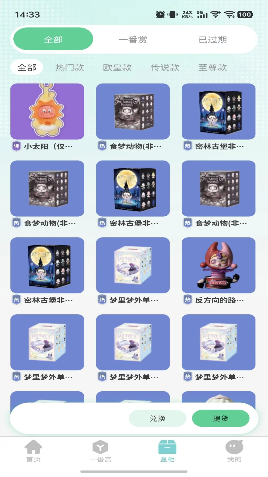 精彩截图-瓜子潮玩2026官方新版