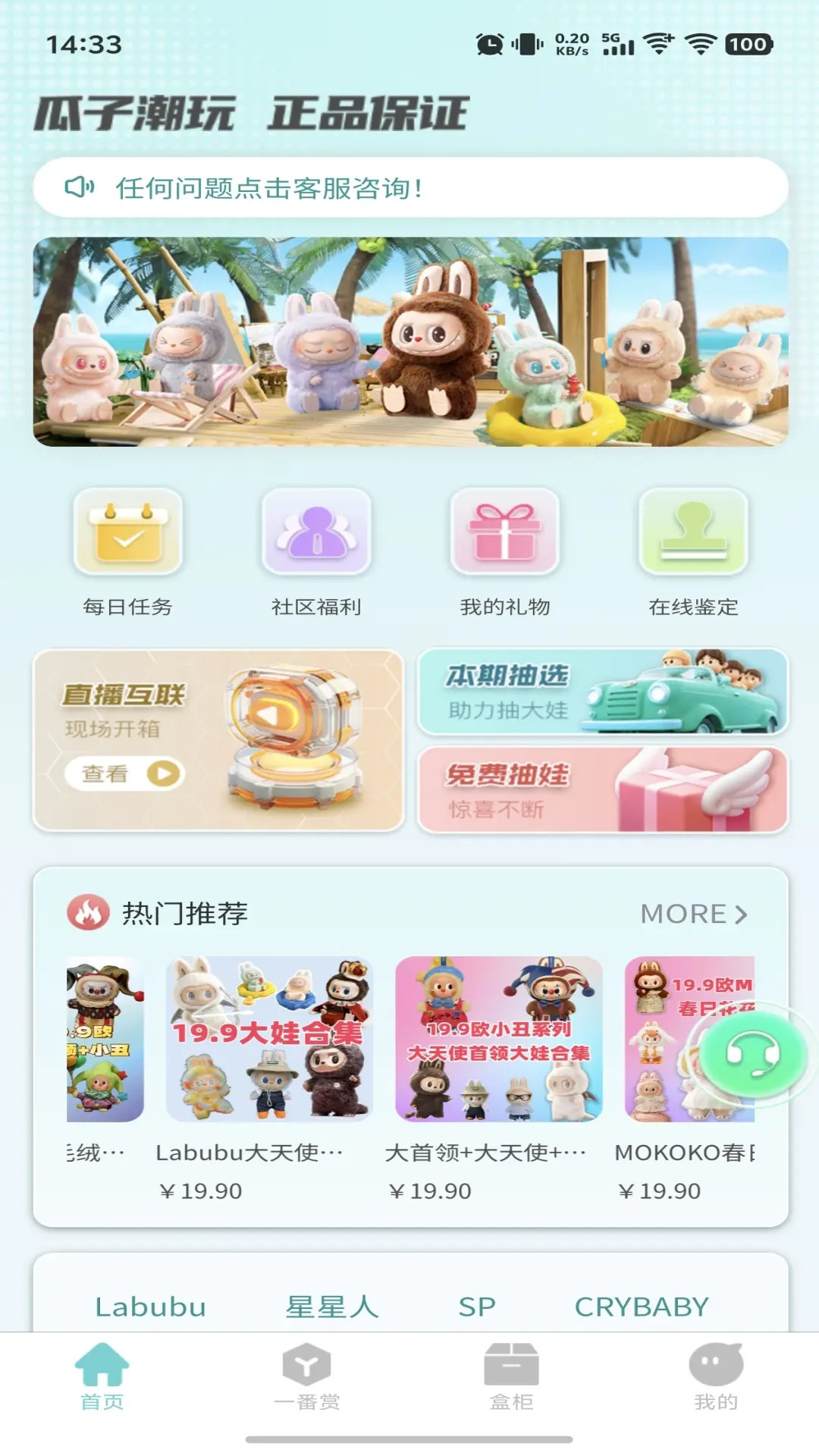 精彩截图-瓜子潮玩2026官方新版