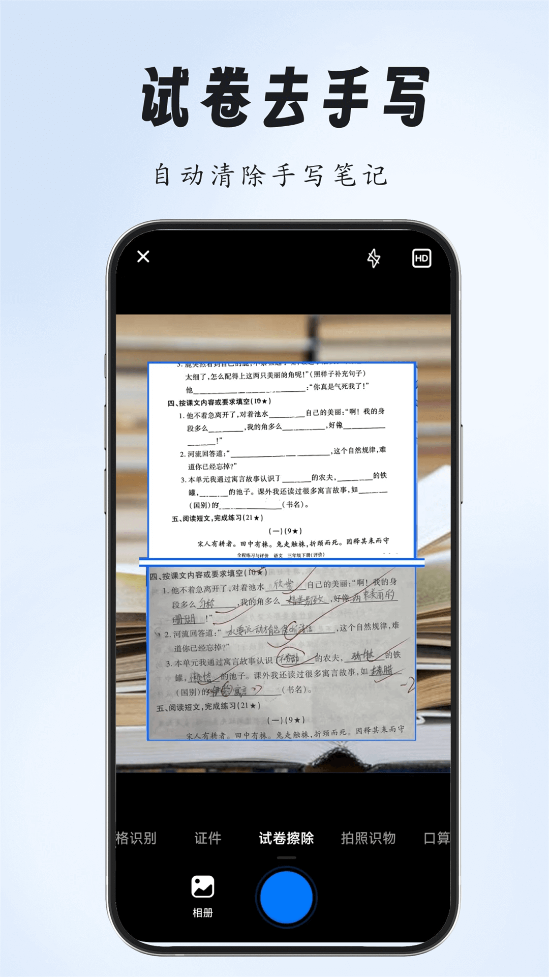 精彩截图-超强全能扫描2026官方新版