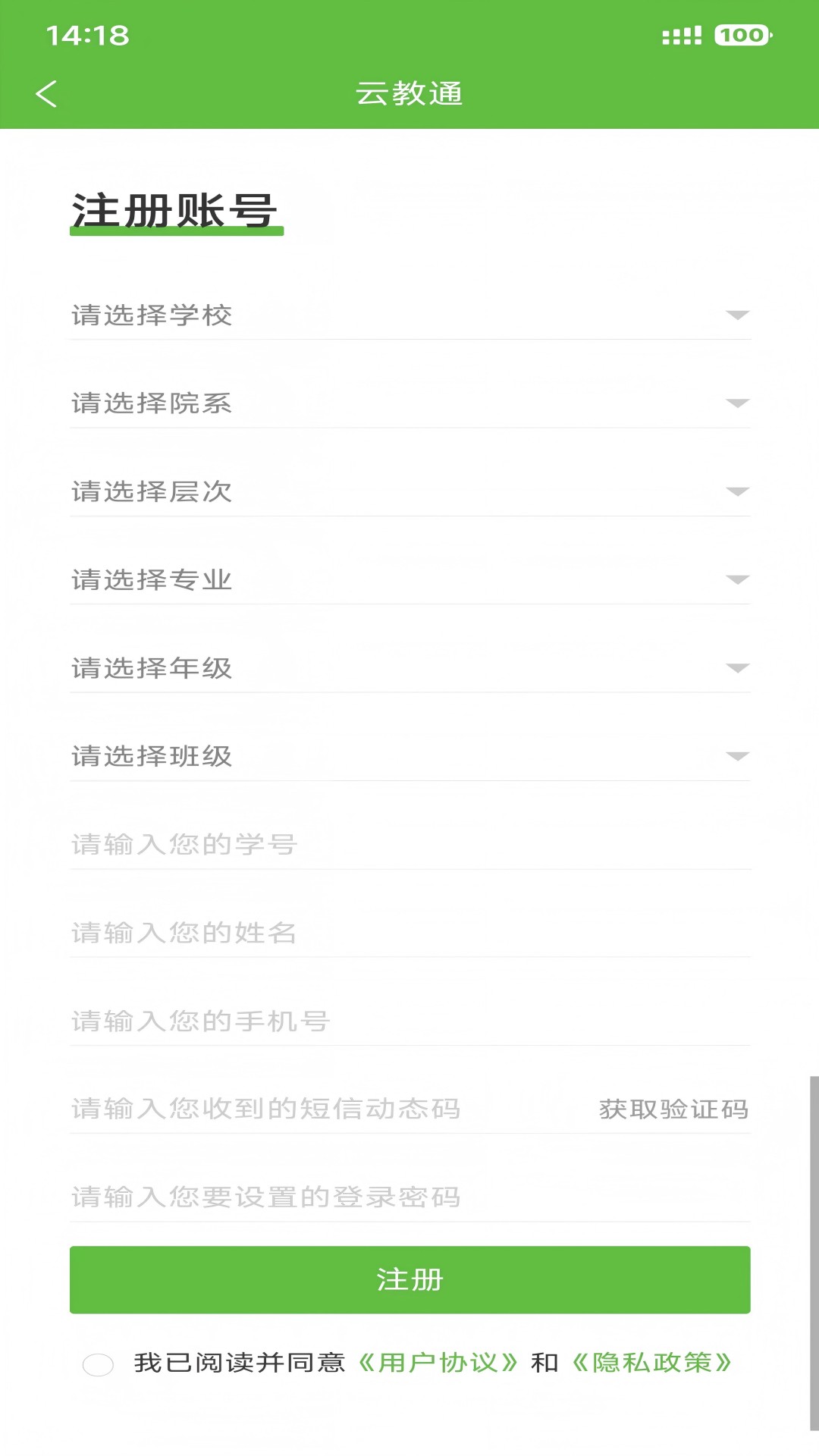 精彩截图-云教通2025官方新版