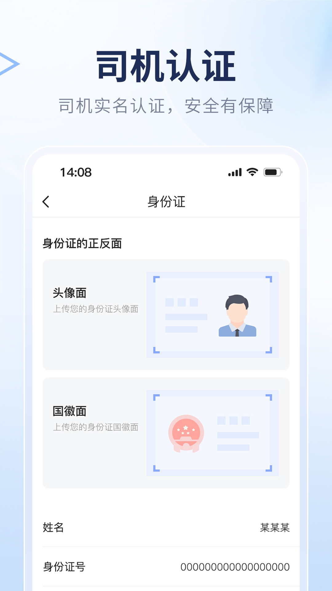 精彩截图-镖神管家2025官方新版