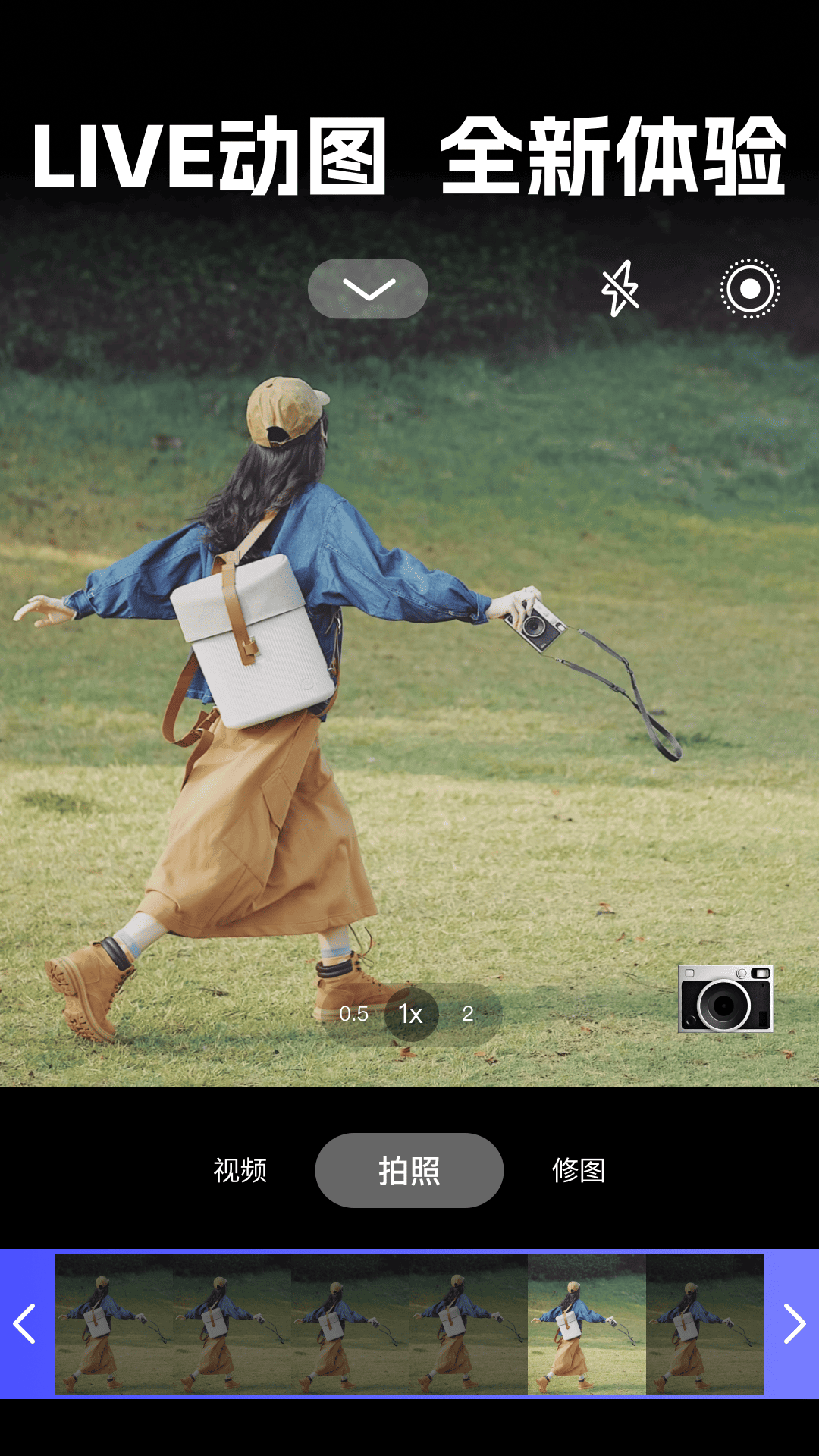 精彩截图-实况live相机免费2026官方新版