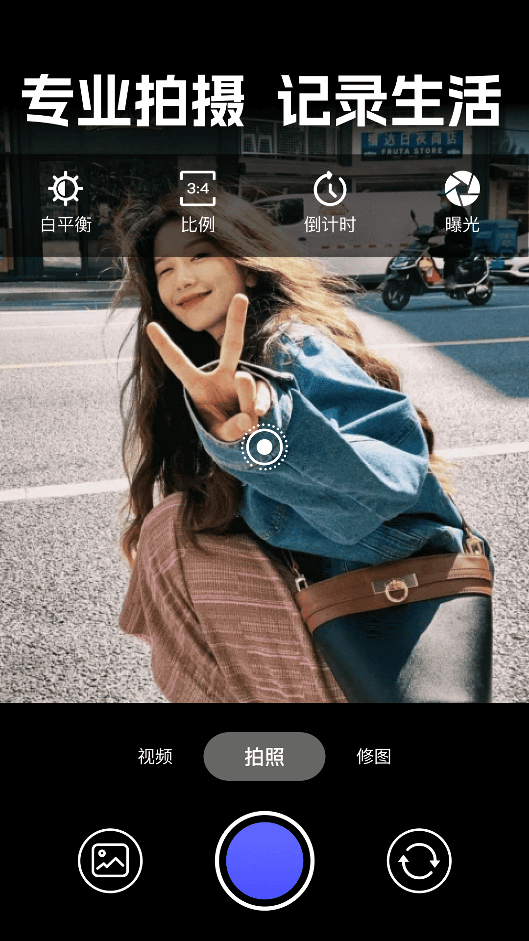 精彩截图-实况live相机免费2026官方新版