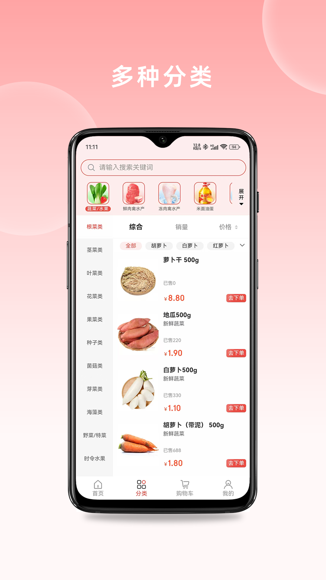 精彩截图-快厨鲜配2026官方新版