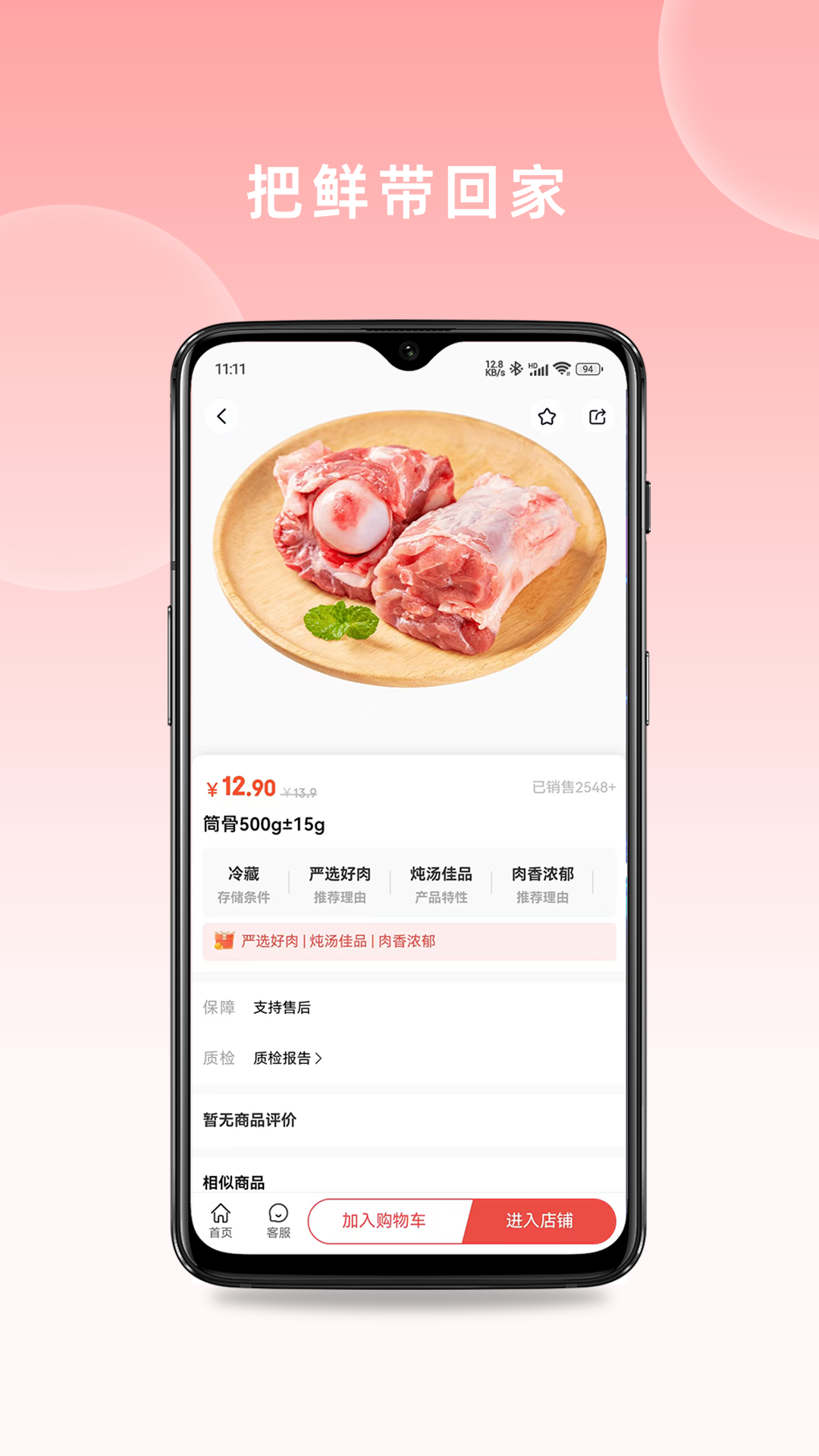 精彩截图-快厨鲜配2026官方新版