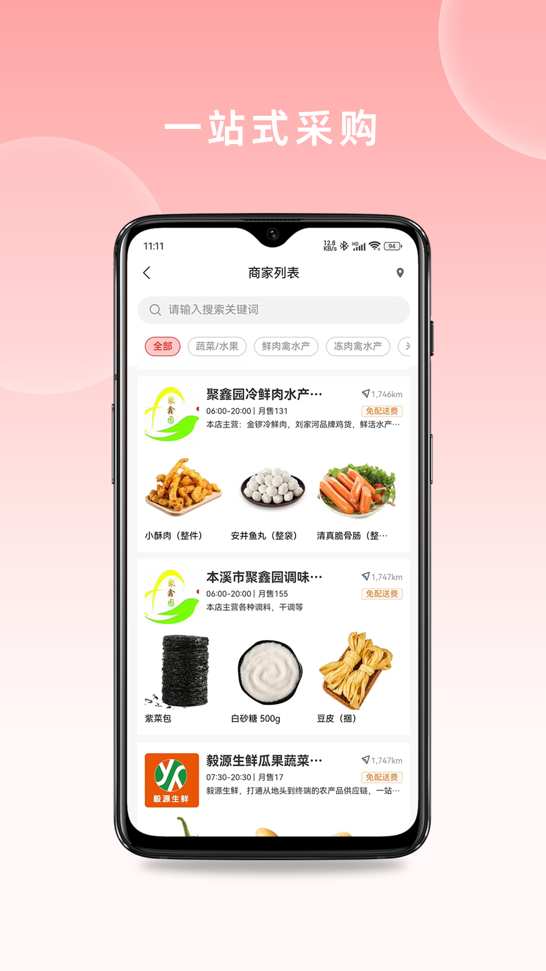 精彩截图-快厨鲜配2026官方新版