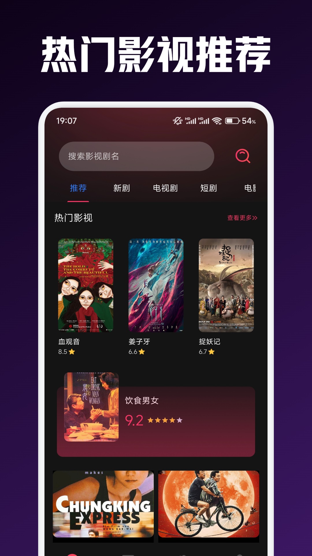 精彩截图-小狐狸影视2026官方新版