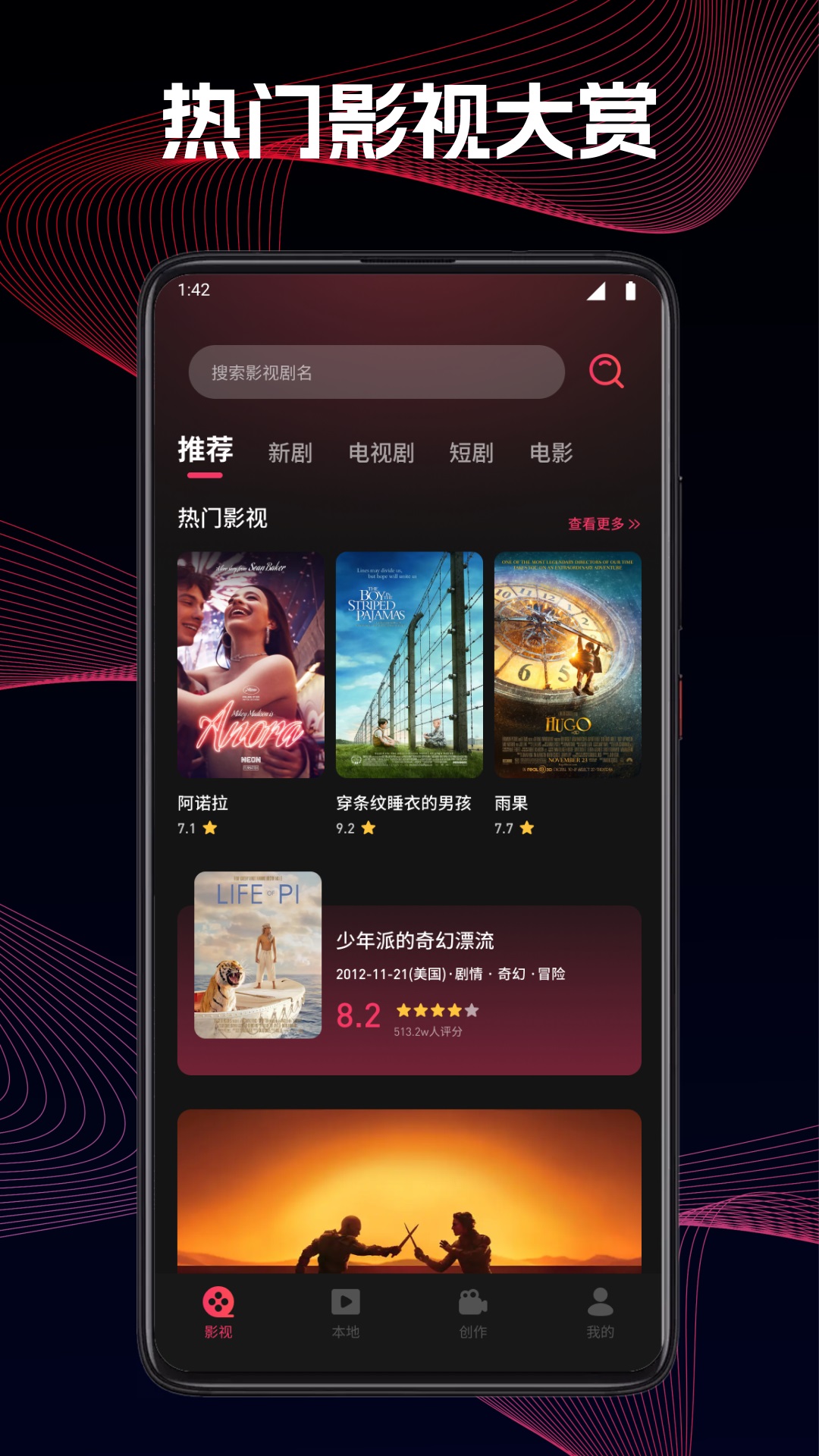 精彩截图-小狐狸影视2026官方新版