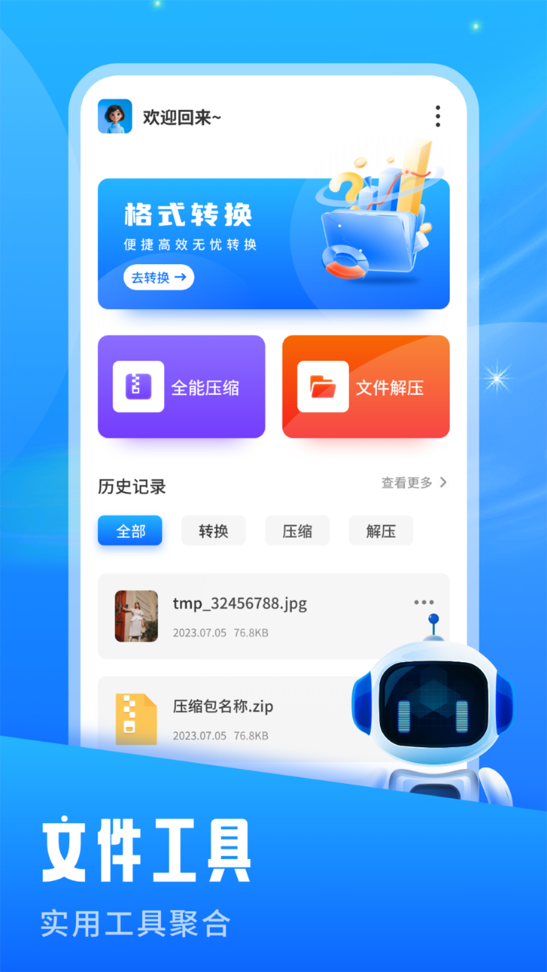 精彩截图-青蛙浏览器2026官方新版