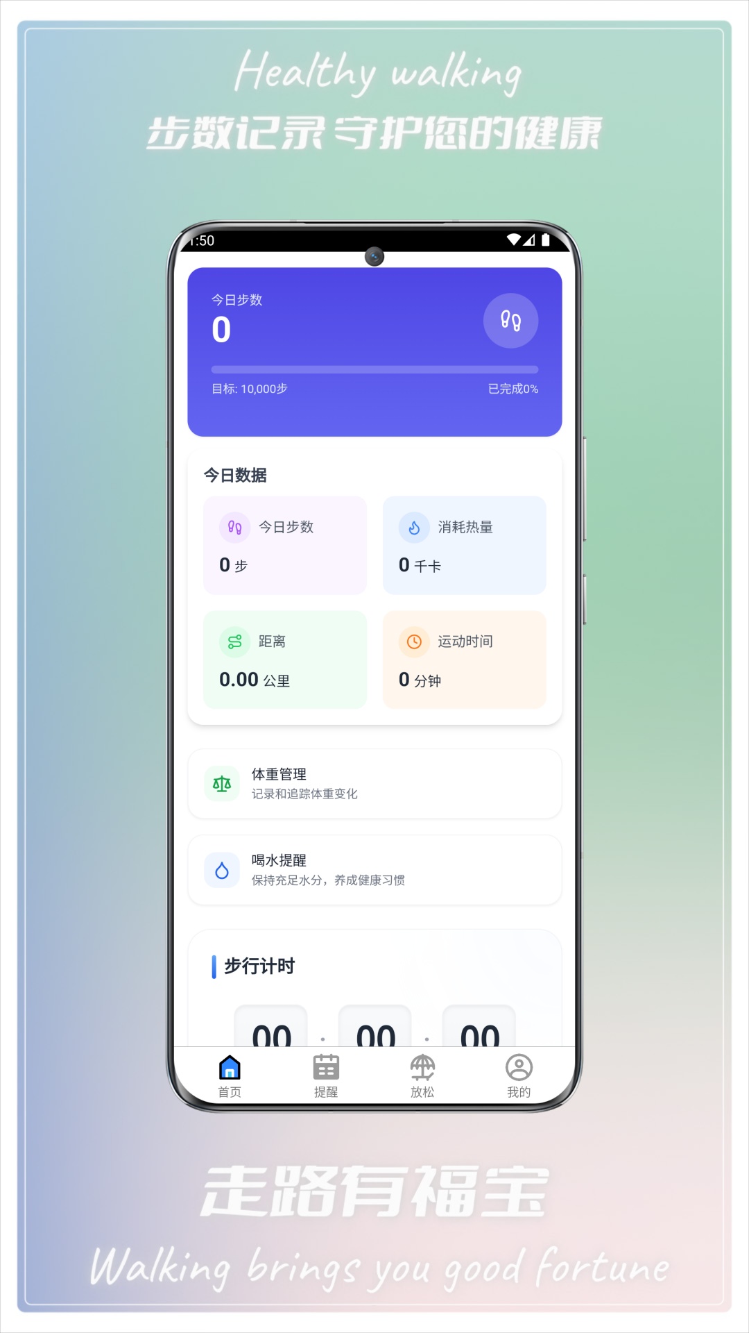 精彩截图-走路有福宝2026官方新版