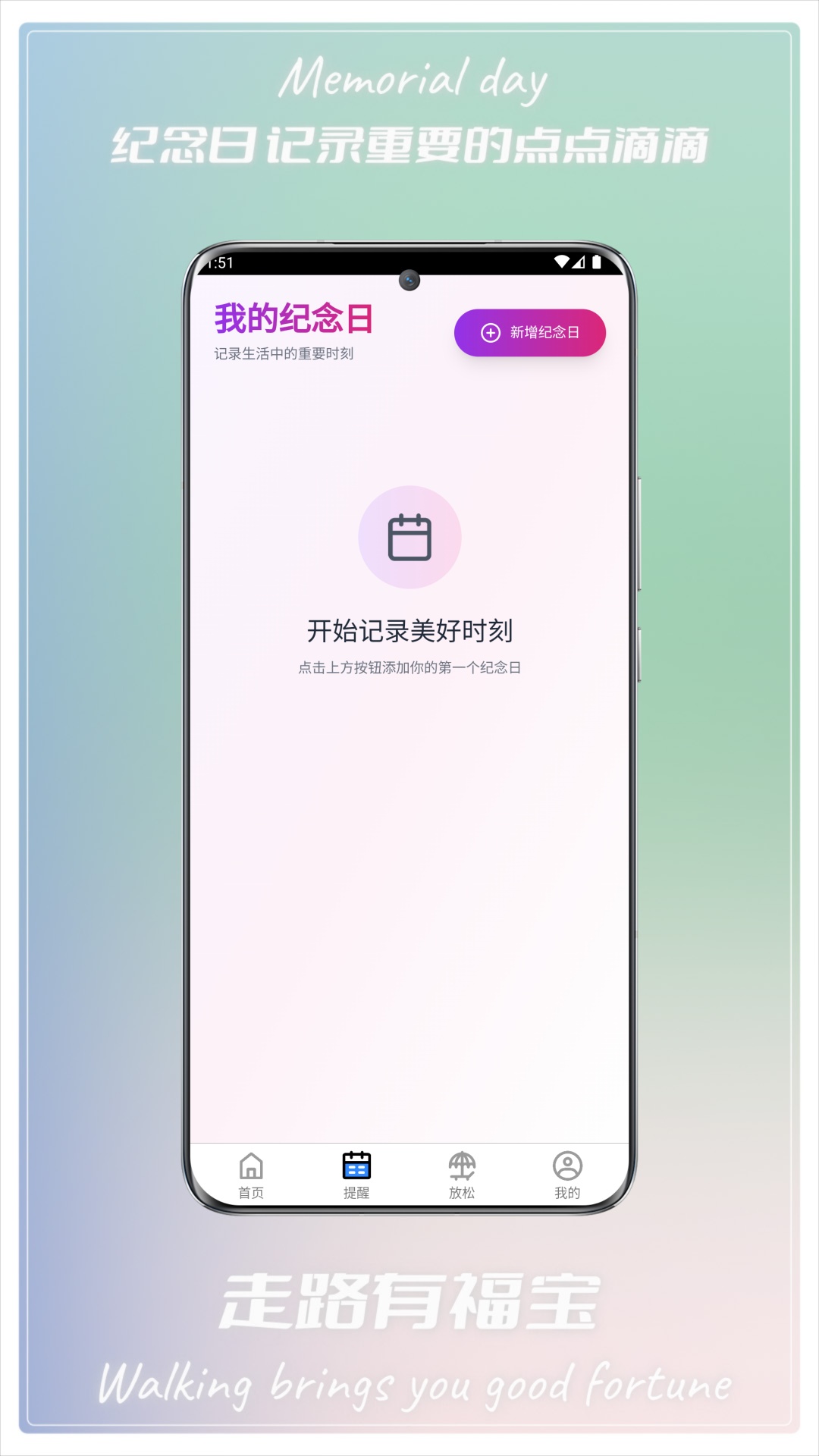 精彩截图-走路有福宝2026官方新版