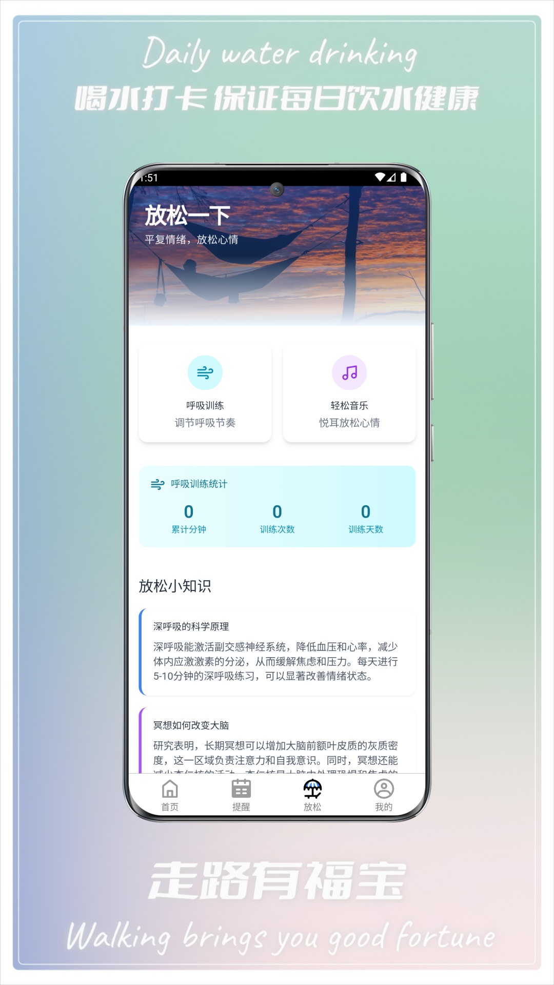 精彩截图-走路有福宝2026官方新版