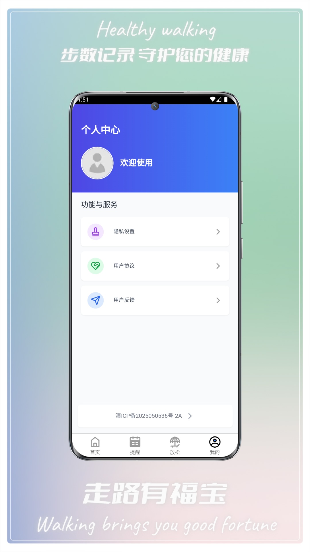 精彩截图-走路有福宝2026官方新版
