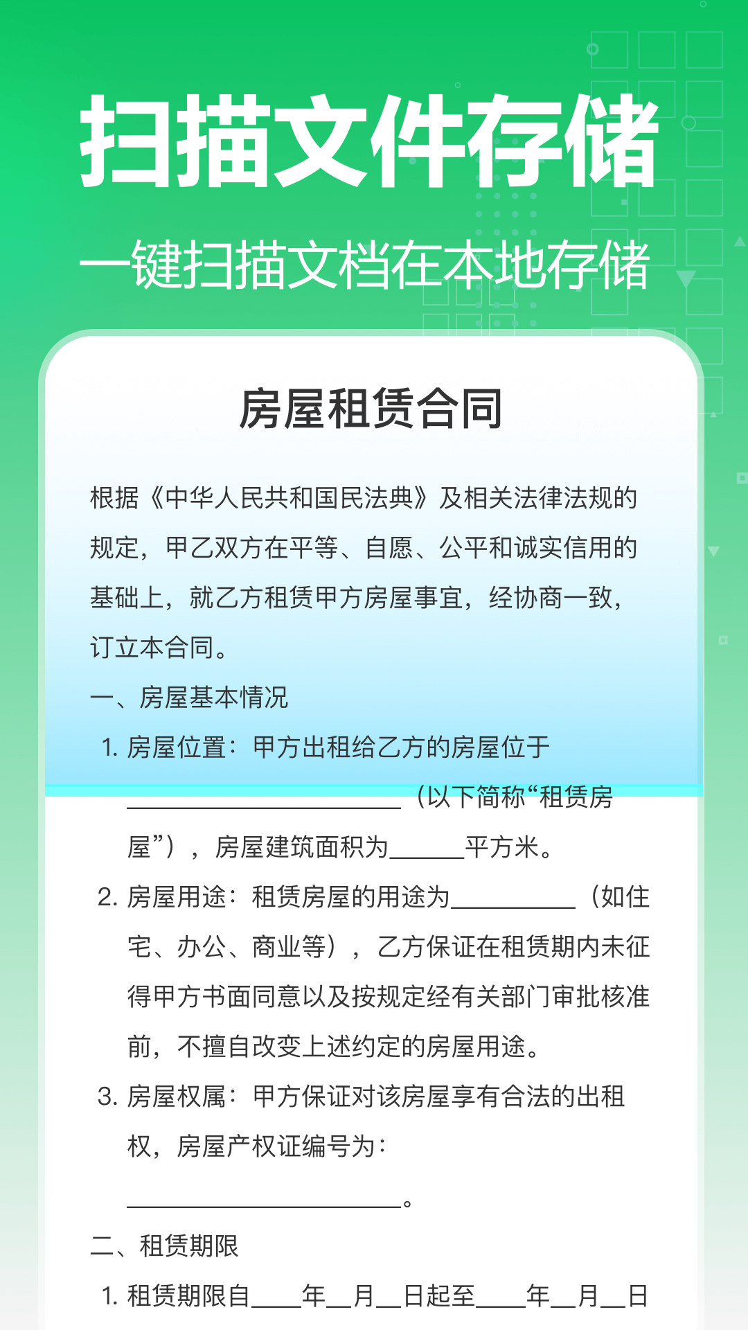 精彩截图-智星文字识别2026官方新版